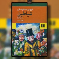 کتاب فروشی کامل و جامع نبض شب با قیمت های مناسب