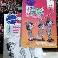 زیست شناسی جامع خیلی سبز و گیاه شناسی