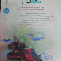 کتاب جامع فارسی ششم  فروش فوری