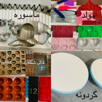 وسایل کیک پزی