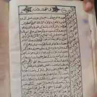کتاب دعا قرآنی