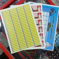 برچسب کتاب و دفتر و مداد شخصی|لوازم التحریر|نورآباد ممسنی, |دیوار