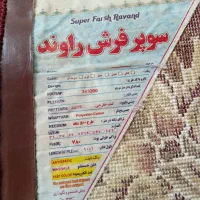 فرش|فرش|مبارکه, |دیوار