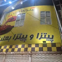نیروی خانم کارگاه پیتزا شیفت (۱۰صبح الی ۴عصر)