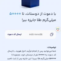فقط با ثبت نام صاحب ۵ میلی طلا به معادل ۵۰ هزار شو