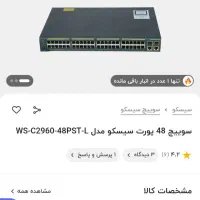 سویچ سیسکو ۴۸ پورت