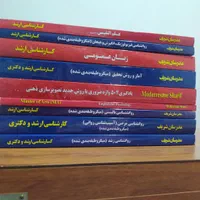 کتاب های آموزشی کنکور ارشدروانشناسی  مدرسان شریف|کتاب و مجله آموزشی|فومن, |دیوار