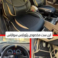 روکش صندلی ماشین|قطعات یدکی و لوازم جانبی|قرچک, میرزائی جنوبی|دیوار