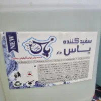 مایع|مواد شوینده و دستمال کاغذی|میبد, |دیوار