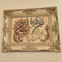 تابلو  (و ان یکاد)