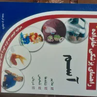 کتاب درمانی برای خانواده