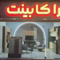 کارا کابینت ( کلینیک داخلی ساختمان)|کتابخانه، شلف، قفسههای دیواری|سنندج, |دیوار