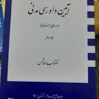 کتاب ازمون وکالت و اموزش حقوقی|کتاب و مجله آموزشی|شیراز, شهرک پرواز|دیوار