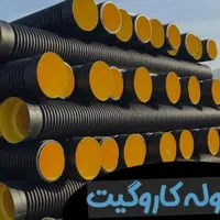 پخش لوله کاراگیت