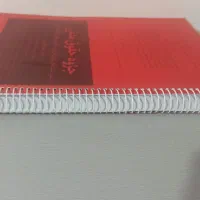 جزوات رشته حقوق|لوازم التحریر|خلخال, |دیوار