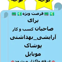 واگذاری و راهاندازی غرفه درفروشگاه تعاونی