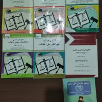 کتاب های حقوق|کتاب و مجله آموزشی|اردبیل, |دیوار