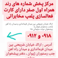 تمام پیش شماره ها موجود