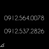 خط0912|سیم‌کارت|پیشوا, |دیوار