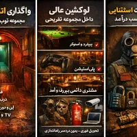 واگذاری اتاق فرار سینما ترس با لوازم یکجا