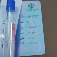 کارت ملی پیدا شده خانم پاک نژاد