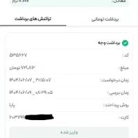 هدیه طلا بانک ملی