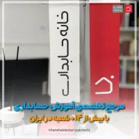 مرجع تخصصی آموزش سپیدار و هلو در پاکدشت|خدمات آموزشی|پاکدشت, خاتون آباد|دیوار