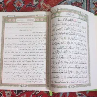 کتاب قران|کتاب و مجله مذهبی|تهران, جوادیه|دیوار