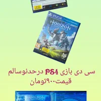 سی دی PS4 قیمت ۹۰۰تومان