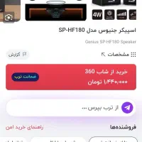 باند Genuis|سیستم صوتی خانگی|شهریار, شهرک امیریه|دیوار