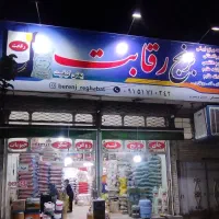 استخدام بازاریاب برنج و ...