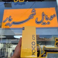 شیامیpoco C71 128gig.بدون پیش پرداخت