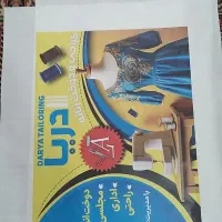 چاپ اکوسالونت