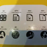 کتاب جامع اشتباهات متداول هشتم(قلم چی)|کتاب و مجله آموزشی|شیراز, فرهنگ شهر|دیوار