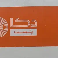 دفتردار خانم/کارگر ساده موتور سوار/راننده