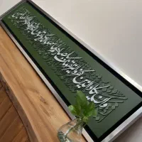 انواع تابلو های دکوراتیو و کالیگرافی