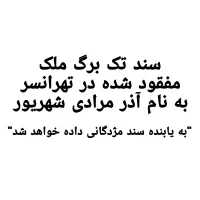 گمشده