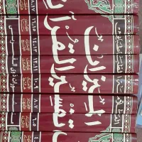 مجموعه تفسیر قرآن المیزان نسخه اصلی