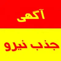 به یک فروشنده اقا نیازمندیم