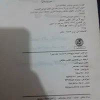 دولت نادرشاه،انسان روح ست ن جسد،نگاهی بتاریخ معاصر|کتاب و مجله تاریخی|اصفهان, دستگرده|دیوار