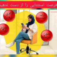 دعوت به همکاری