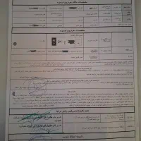 برگه اسقاط