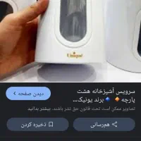 استند حبوبات یونیک|ظروف نگهدارنده، پلاستیکی، یک‌بارمصرف|قم, صفاشهر|دیوار