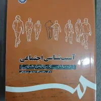 کتاب های روانشناسی|کتاب و مجله آموزشی|مشهد, راهنمایی|دیوار