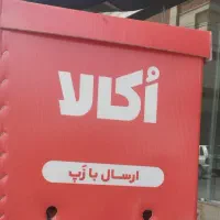 الو پیک درقم//پاداش ورود 7ملیون پیک موتوری وماشینی