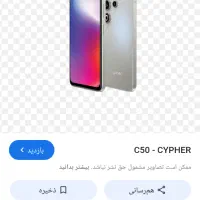 سلام یک عدد گوشی سایفرc50