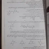 فروش کتاب زیست و شیمی خیلی سبز کنکور|کتاب و مجله آموزشی|رشت, دخانیات|دیوار