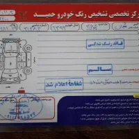 فروش خودرو
