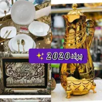 فروش لوازم خانگی