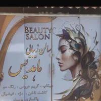 مغازه سوپری مارکت آرایشگاه